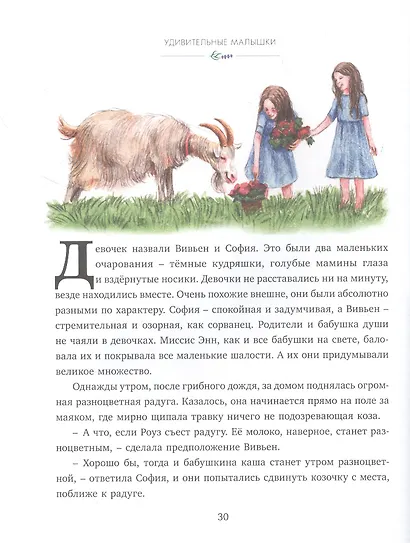 ВОЗВРАЩЕНИЕ НА СЕДЬМОЙ ХОЛМ. Оливия Вульф. глянц.ламин, тиснение, офсет. 200х240 - фото 5