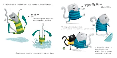 Шмяк учится плавать - фото 7