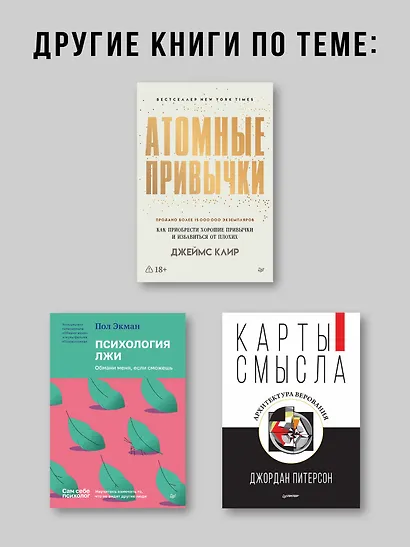 12 правил жизни: противоядие от хаоса. Предисловие Нормана Дойджа - фото 8