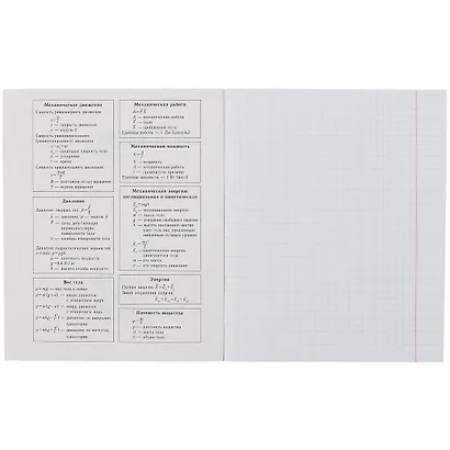 Тетрадь предметная в клетку Listoff, "Простая наука. Физика", 48 листов - фото 2