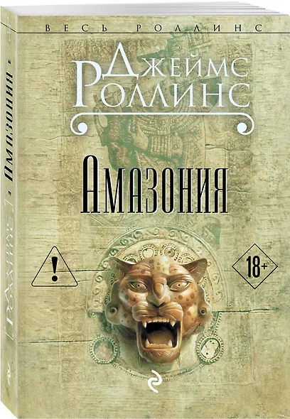 Амазония - фото 3