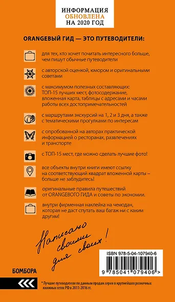 Санкт-Петербург: путеводитель + карта. 13-е изд., испр. и доп. - фото 2