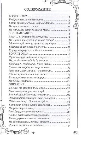 Дыхание любви - фото 2