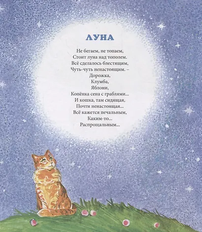 По бабушкиному велению. Стихи для детей. Илл. Т. Крутихиной - фото 3