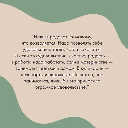 Бабушка, которая хотела стать деревом - фото 6