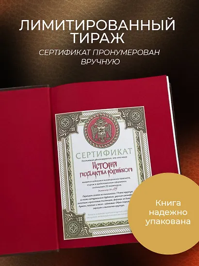 История государства Российского Николая Карамзина. Книга в коллекционном кожаном переплете ручной работы с окрашенным обрезом и многоцветным тиснением - фото 7