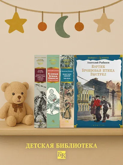 Кортик. Бронзовая птица. Выстрел - фото 7