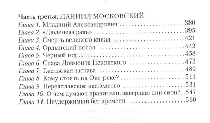 Русский щит - фото 3