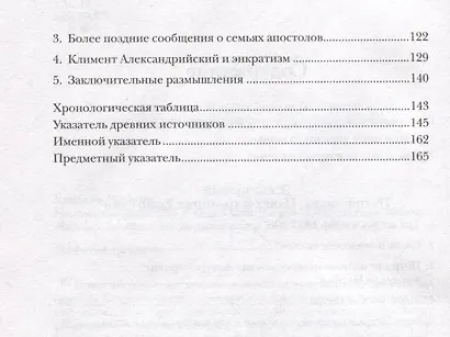Недооцененный Петр - фото 4