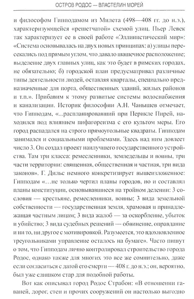 Остров Родос - властелин морей - фото 3