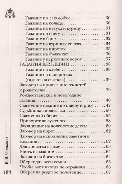 Рождественские шепотки - фото 3