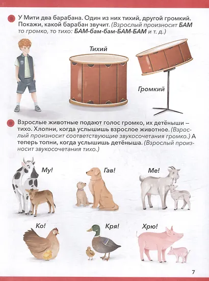 Логопедические тетради. Развитие фонематического слуха: рабочая тетрадь - фото 5