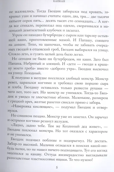 Дорога на Тортугу - фото 3