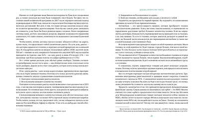 В обозримом будущем. Десять новых технологий, которые улучшат или разрушат всё на свете - фото 4