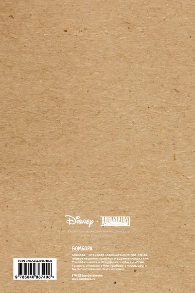 Блокнот. R2-D2 (крафт) A5, 192 стр. - фото 4