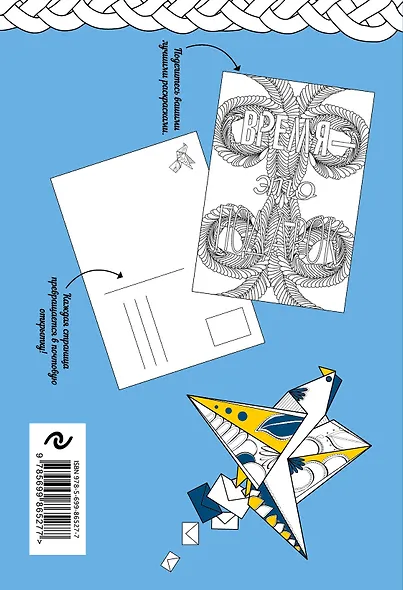 Дзен-открытки для раскраски и отправки - фото 2