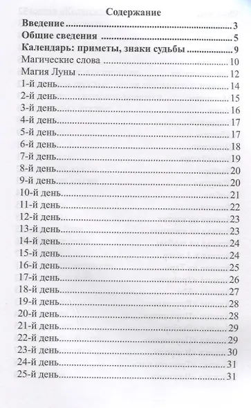 Цыганское колдовство. - фото 2