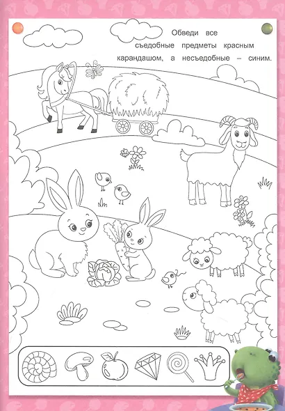 УМНЫЕ РАСКРАСКИ С ДИНОЗАВРИКОМ МАКСОМ. ИГРАЕМ И РИСУЕМ - фото 2