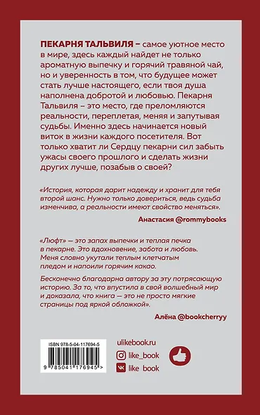 Люфт. Талая вода - фото 2