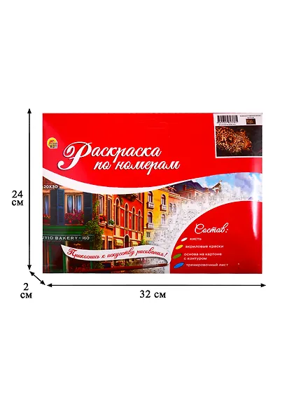 Набор ТМ Рыжий Кот Раскраска на картоне A4 Леопард (Арт. Р-2378) - фото 3