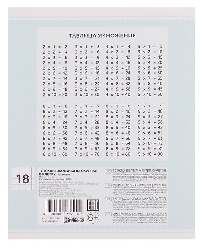 Тетрадь 18л кл. "Русские сказки" мел.картон, выб.лак, офсет 60г/м2, поля, ассорти - фото 4
