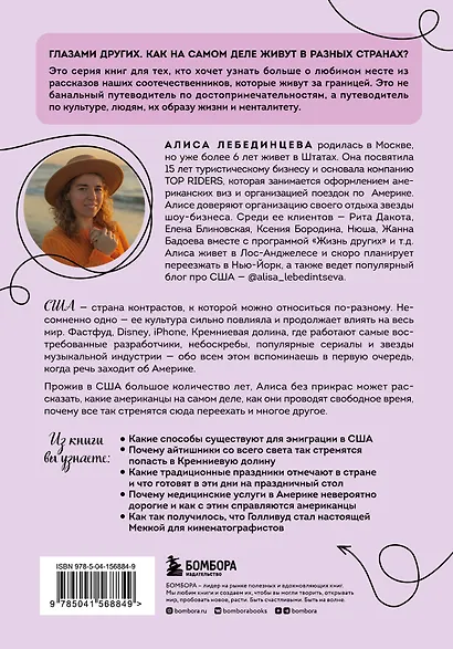 США изнутри. Как на самом деле живут в стране голливудского кино и американской мечты? - фото 2