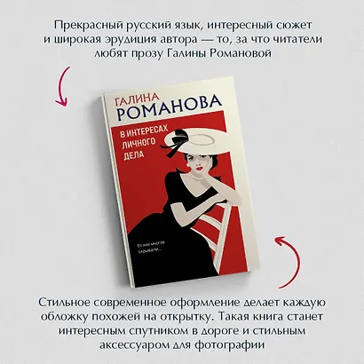В интересах личного дела - фото 6