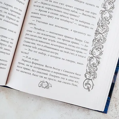 Восход Стрикса - фото 11