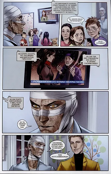 Майор Игорь Гром. Чумной Доктор. Брат твой по мраку Часть 3 - фото 5