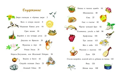 Сказки - фото 4
