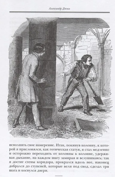 Полина. Капитан Поль - фото 7