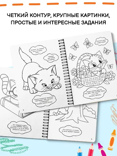 100 милых котиков. Большая раскраска - фото 5