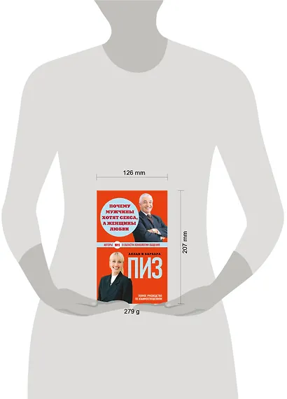 Почему мужчины хотят секса, а женщины любви - фото 4