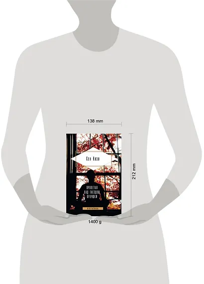 Пролетая над гнездом кукушки - фото 3