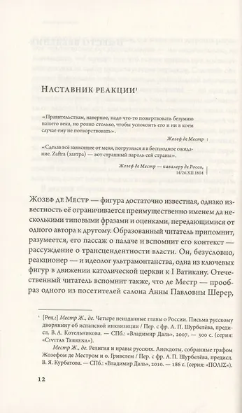 Русские беседы. Том 2. Уходящая натура - фото 4