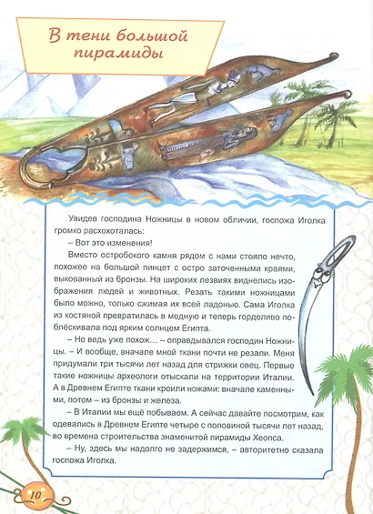 По одежке встречают - фото 5