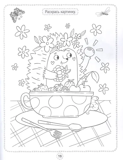 КРОССВОРДЫ, ИГРЫ, РЕБУСЫ. ТРЕНИРУЕМ СООБРАЗИТЕЛЬНОСТЬ - фото 3