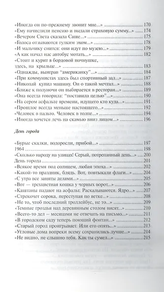 Спиричуэлс (+CD) - фото 6