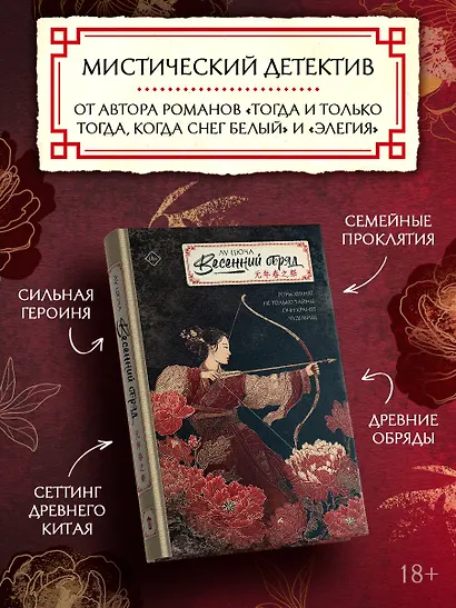 Весенний обряд - фото 4