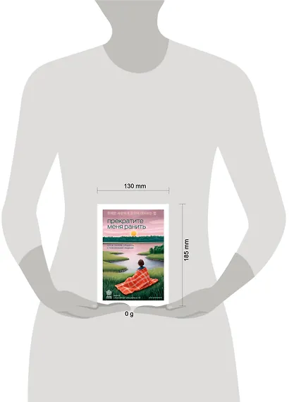 Прекратите меня ранить. Что я поняла, общаясь с токсичными людьми - фото 14