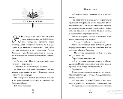 Царство теней (#2) - фото 5
