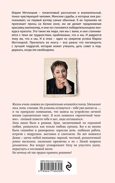 Стоянка поезда всего минута - фото 2