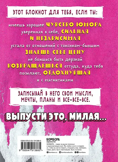 Книга для записей А5 56 лин "Блокнот дерзкой девчонки. Dirty girl" блок с цитатами и иллюстрациями - фото 5