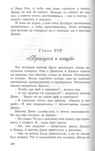 Просто Давид - фото 5