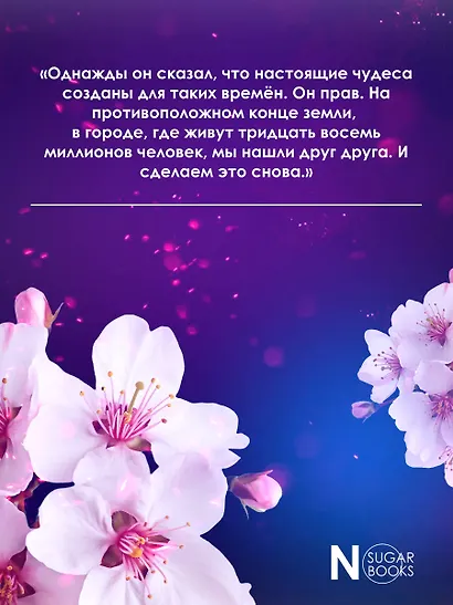 Дождь в Токио - фото 5