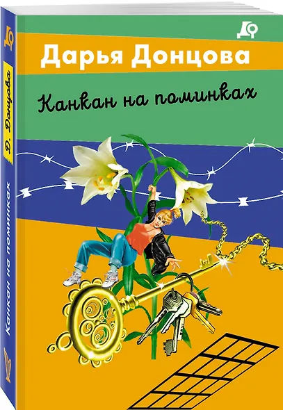 Канкан на поминках - фото 3