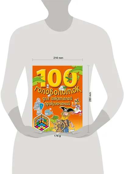 100 головоломок для искателей приключений - фото 3