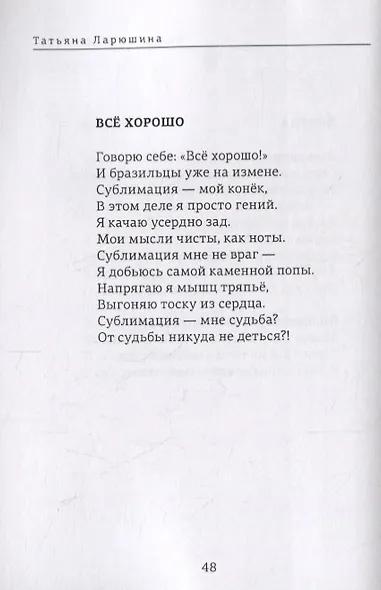 Через край. Книга стихов - фото 5