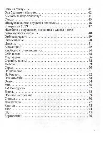 Импульс времени - фото 4