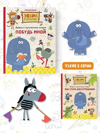 Побудь мной - фото 8